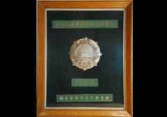 1984年质量银质奖